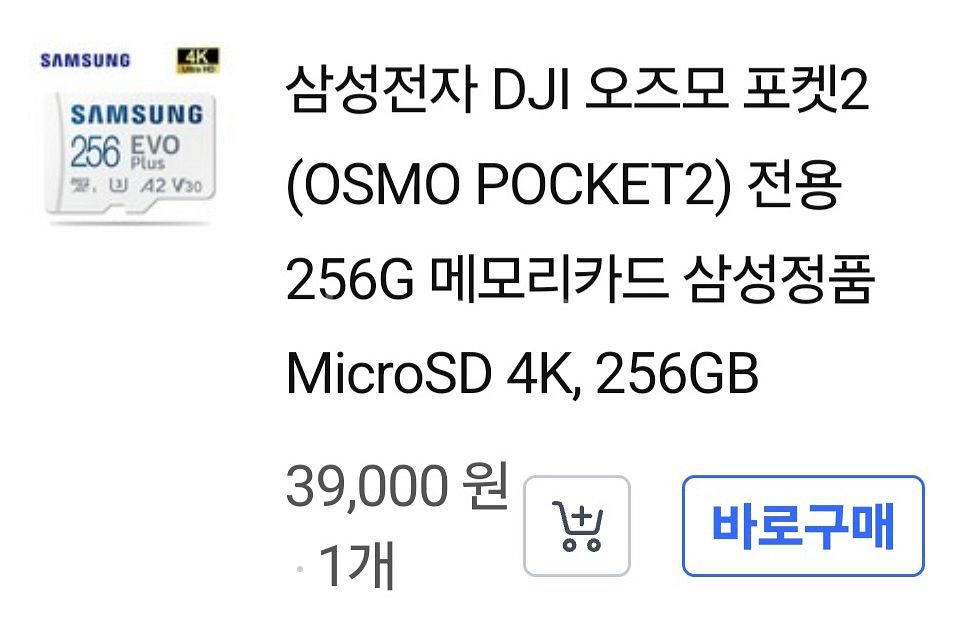 액션캠 세트 판매합니다(DJI포켓2)--2