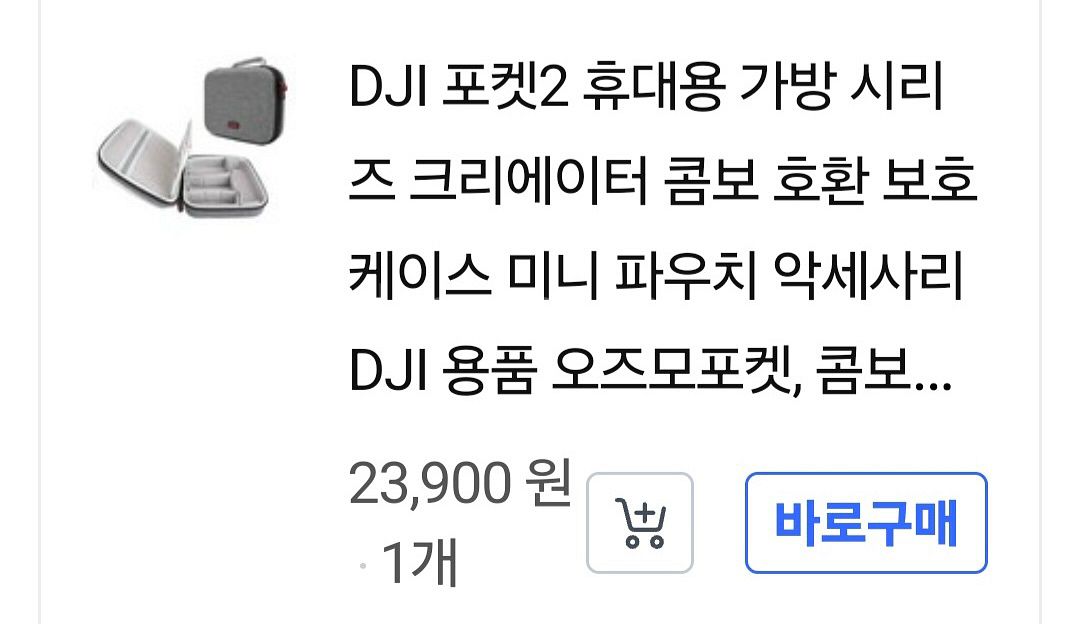 액션캠 세트 판매합니다(DJI포켓2)--3