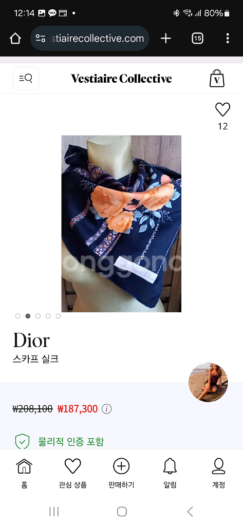 정품 크리스찬디올 실크스카프 빈티지 블랙 프랑스제조--9