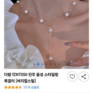 진주 목걸이 새상품