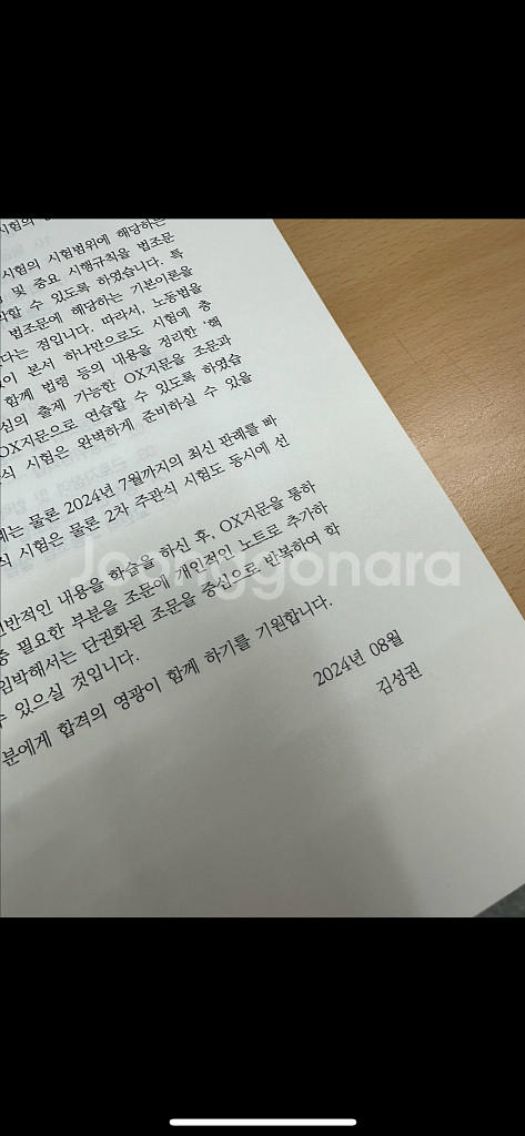 (2025) 에듀윌 공인노무사 객관식 노동법 새상품--1