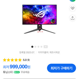 ASUS ROG SWIFT OLED PG27AQDM 2