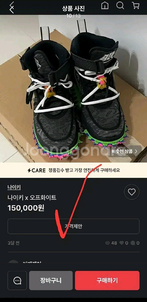 새상품 나이키 에어포스미드1 오프화이트운동화235--7