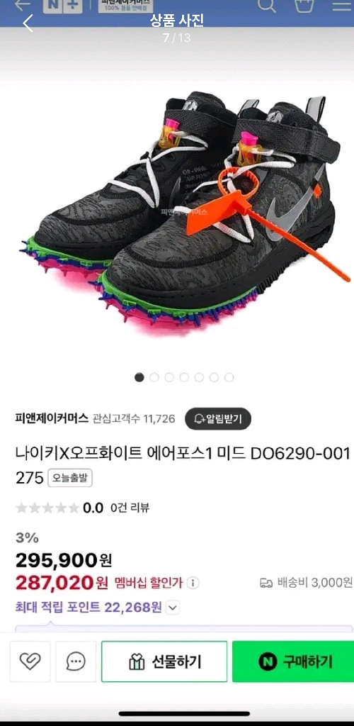 새상품 나이키 에어포스미드1 오프화이트운동화235--5