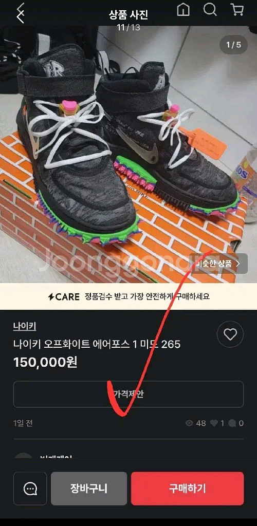 새상품 나이키 에어포스미드1 오프화이트운동화235--8