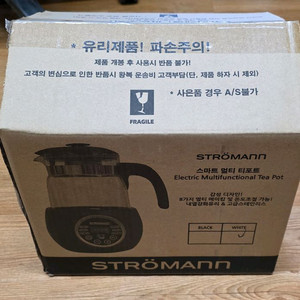 스트로만 스마트 멀티 티포트 풀박스 새제품