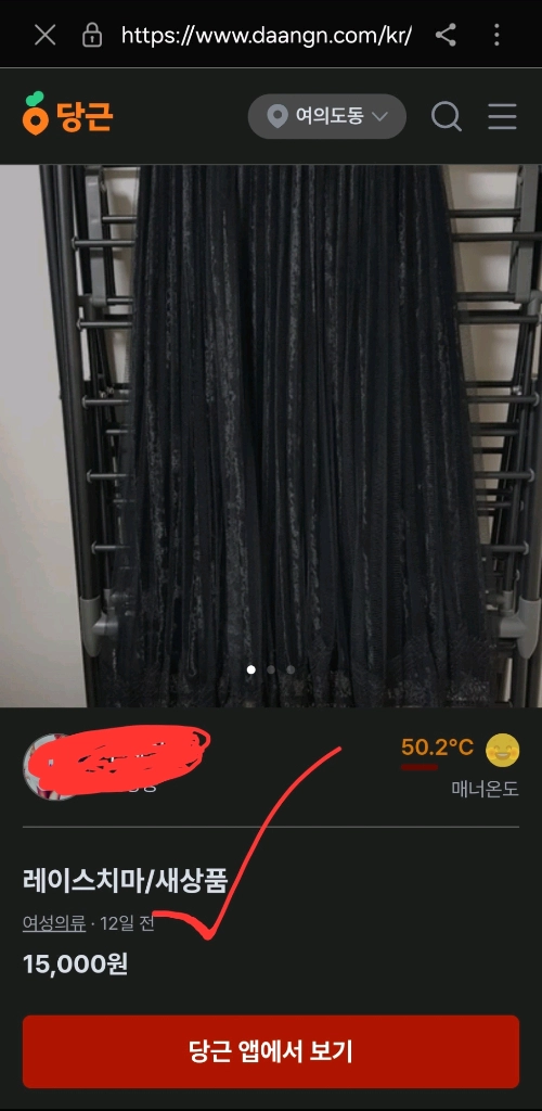 새상품 밴딩 롱 스커트 시스루 레이스 치마 이미지
