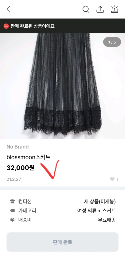 새상품 밴딩 롱 스커트 시스루 레이스 치마 이미지