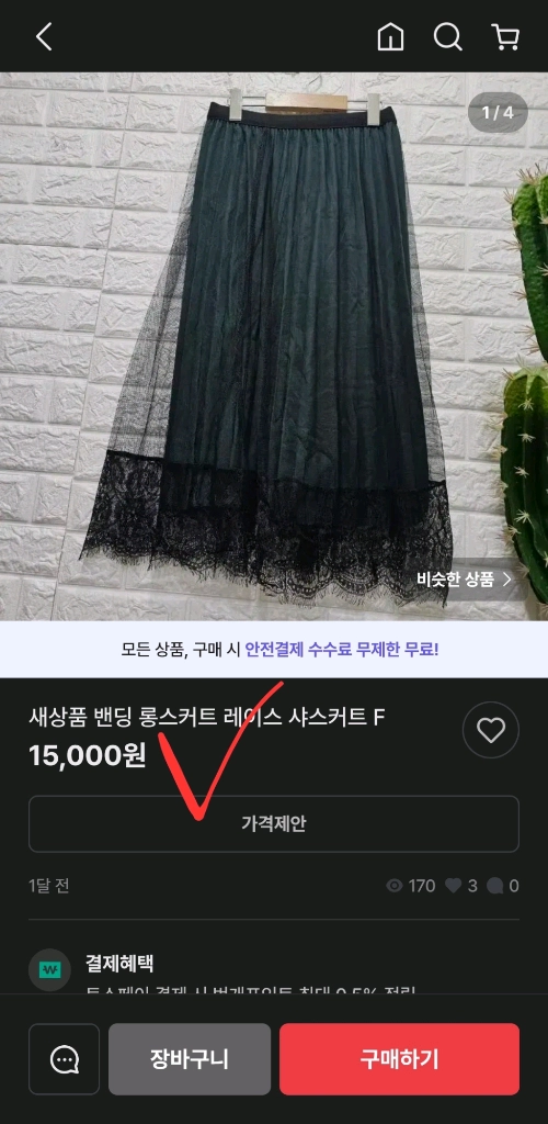 새상품 밴딩 롱 스커트 시스루 레이스 치마 이미지