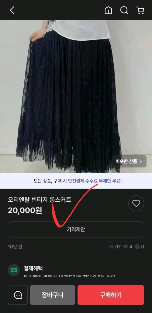 새상품 밴딩 롱 스커트 시스루 레이스 치마 이미지