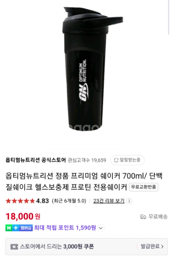 마이프로틴 임팩트 웨이 단백질 다이어트 쉐이크--1