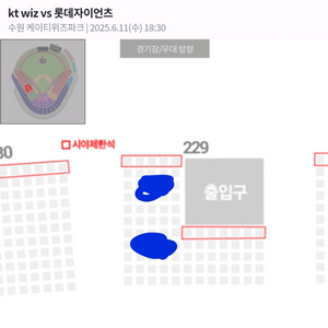 프로 야구티켓 수원 kt 롯데 11일 3루 응원 2연석
