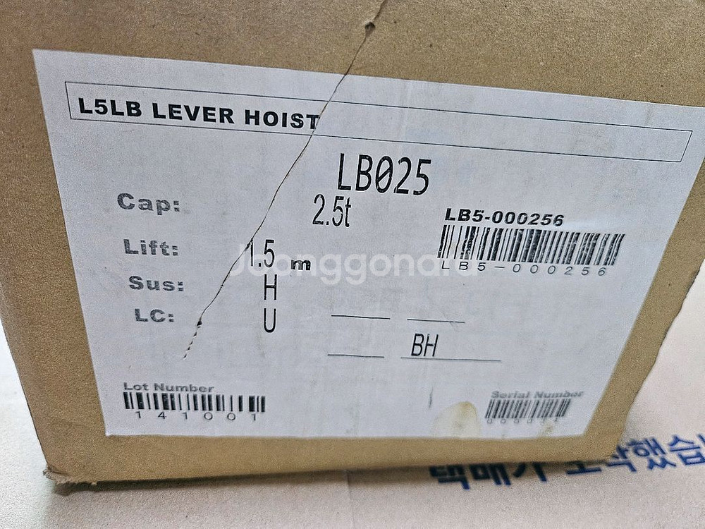 (키토)레버블록/레버블럭2.5ton(LB-025)--1