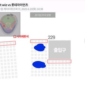 프로 야구티켓 수원 kt 롯데 10일 3루 응원 2연석