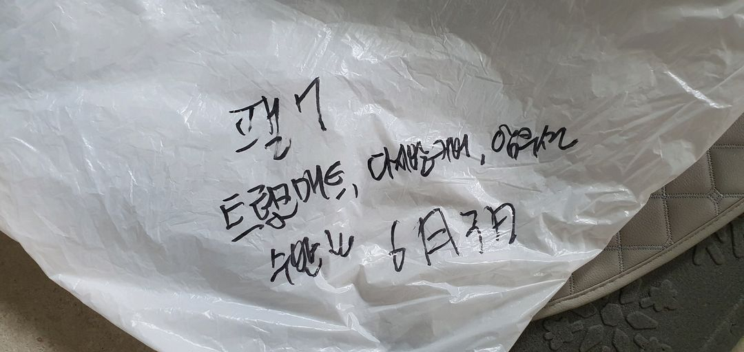 팰리세이드 7인승 트렁크매트, 다시방커버, 암쿠션, 콘 이미지