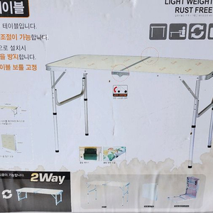 코베아 2단 접이식 캠핑 테이블