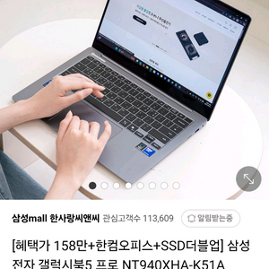 갤럭시 북5 프로 14인치