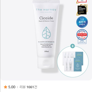 더하르나이 시카이드 크림 100ml 미개봉