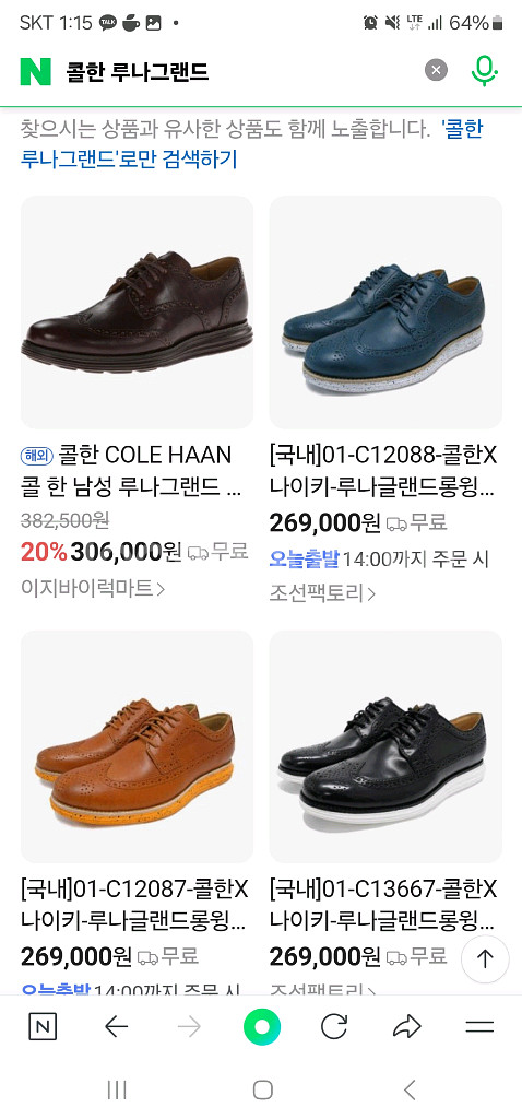 콜한 루나그랜드 롱 윙 사이즈9--4