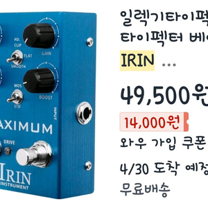 메탈존 딜레이 오버드라이브 신품 이펙터 일렉기타