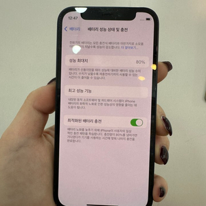 아이폰12미니 블랙 128GB/80% H579