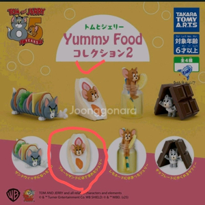 톰과제리 야미푸드 컬렉션2 과일샌드 제리 미개봉 판매