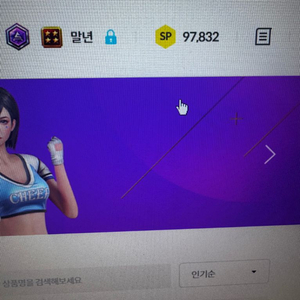 서든어택 sp