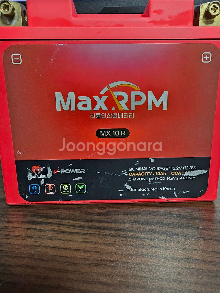 Max RPM MX 10 R XMAX전용밧데리 팝니나. | 중고나라 카페에서 운영하는 공식 사이트