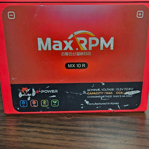 Max RPM MX 10 R XMAX전용밧데리 팝니나.