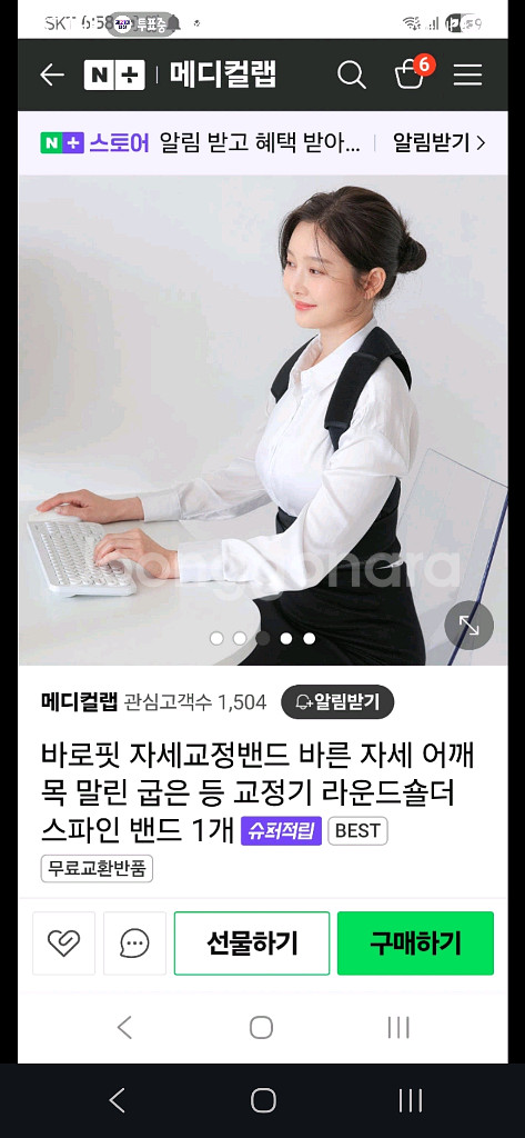 바로핏 자세교정밴드 새상품 XL100-105--0