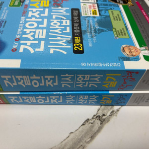세화 건설안전기사 실기