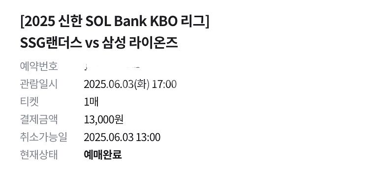 6/3 SSG vs 삼성 4층 스카이뷰석 417블럭 B--0