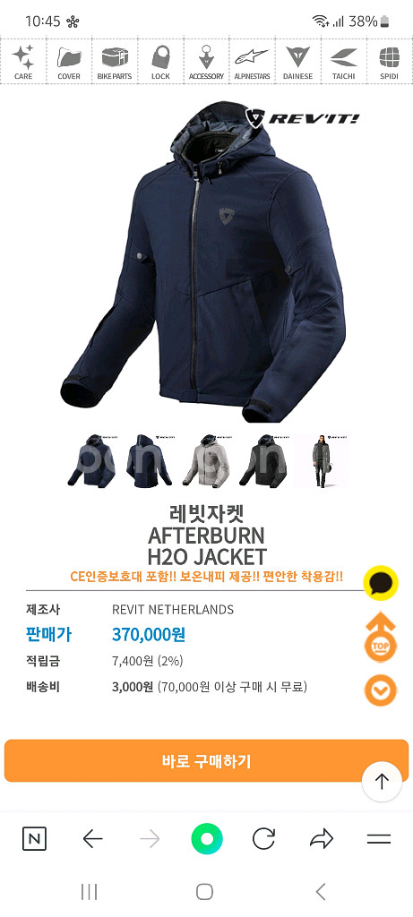 레빗 에프터번 자켓--3