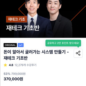 월부(제테크기초반) 같이 들으실분