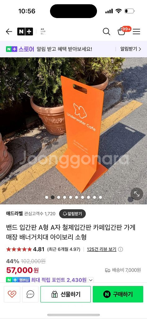대형사이즈 입간판--0