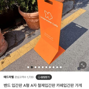 대형사이즈 입간판