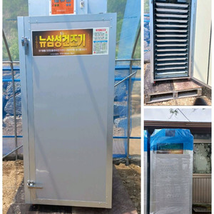 신 품 ) 고추건조기 15채반 할인판매