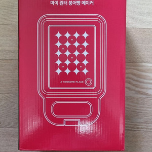 투썸 붕어빵 메이커 새상품