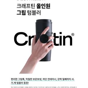 스텐 그립 텀블러 470ml