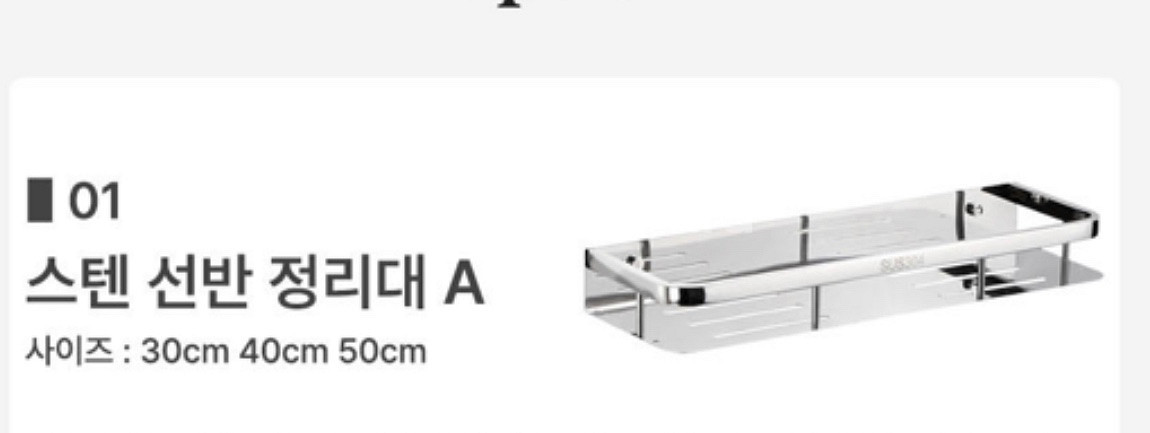 스텐 욕실--0