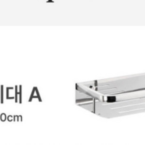 스텐 욕실
