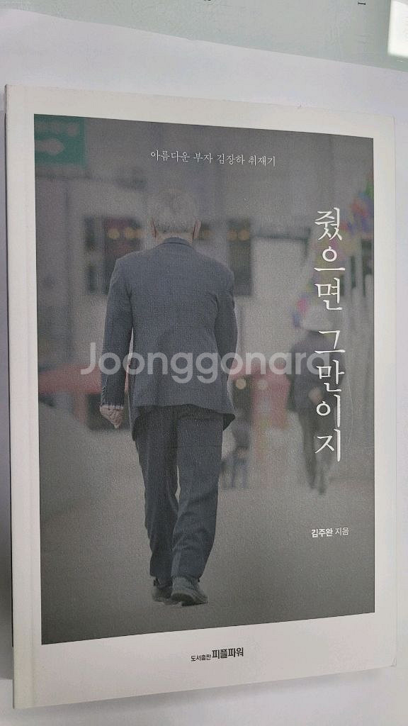 줬으면 그만이지--0