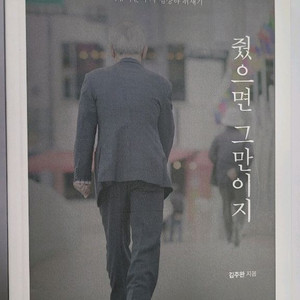 줬으면 그만이지