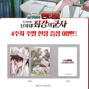 란타로 포토카드 대리수령
