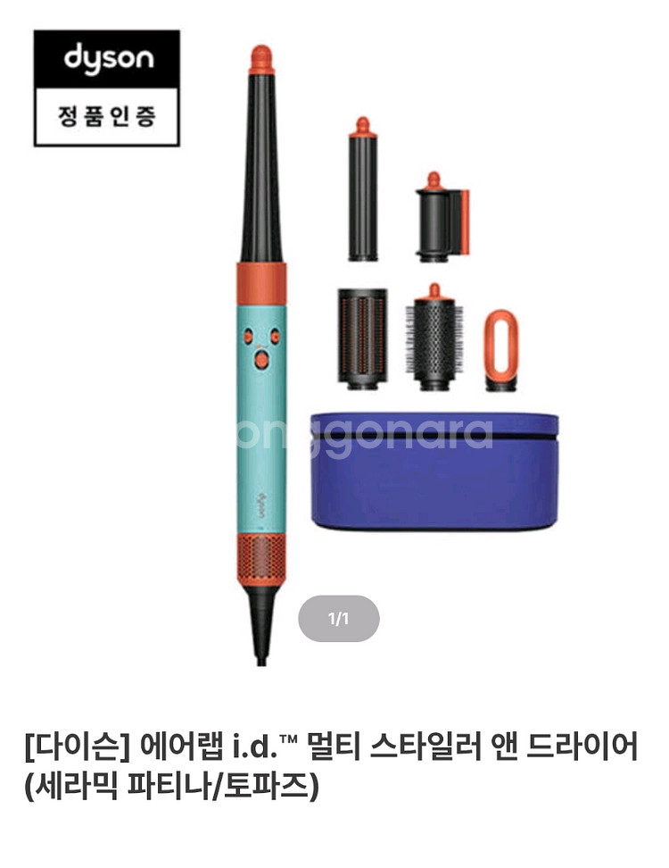 다이슨 에어랩 id 새상품--0