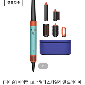 다이슨 에어랩 id 새상품