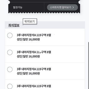 대전 6/10(화) 두산vs한화 3루내야 4연석