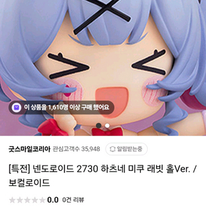 레빗홀 넨도로이드 특전포함 원가양도