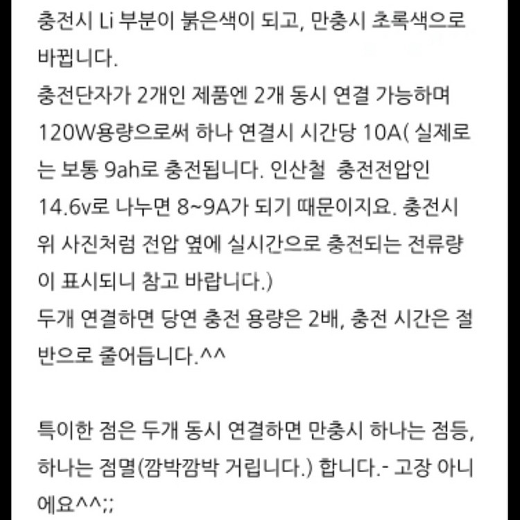 쿨거래시 네고가능// 220A 인산철 파워뱅크 +2.0--6