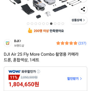 DJI Air 2S Fly More Combo